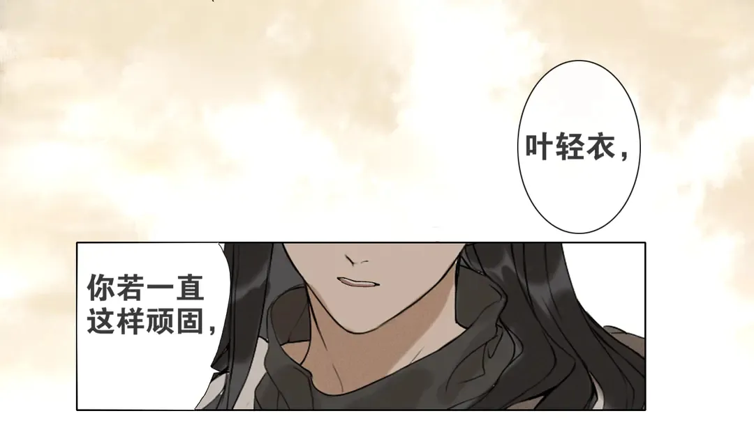 第22话离别 第33页