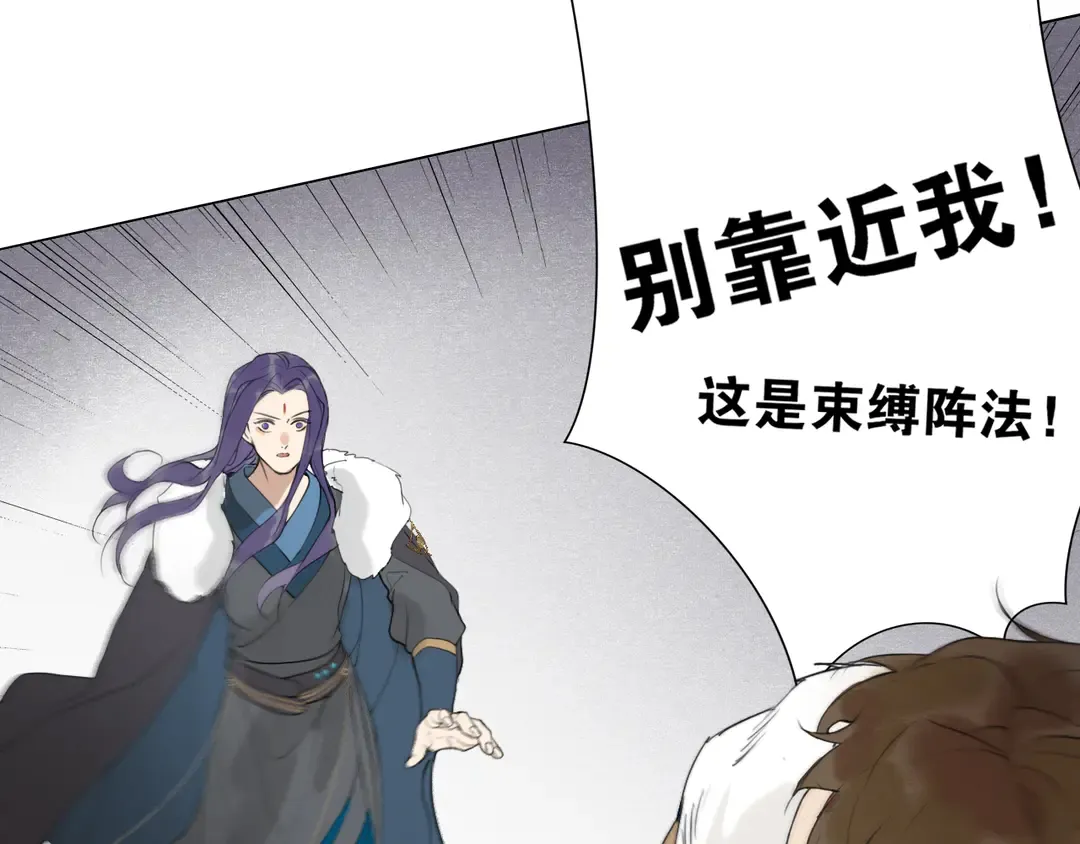 第22话离别 第39页