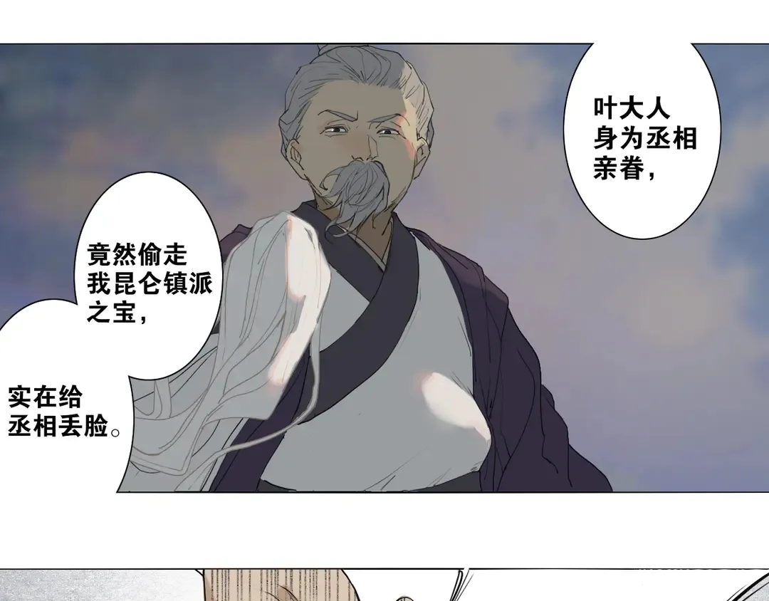 第22话离别 第44页