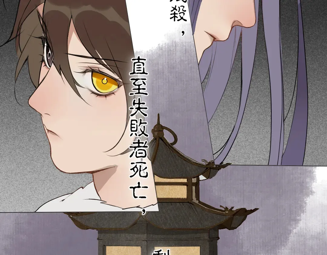 第21话互杀局 第16页