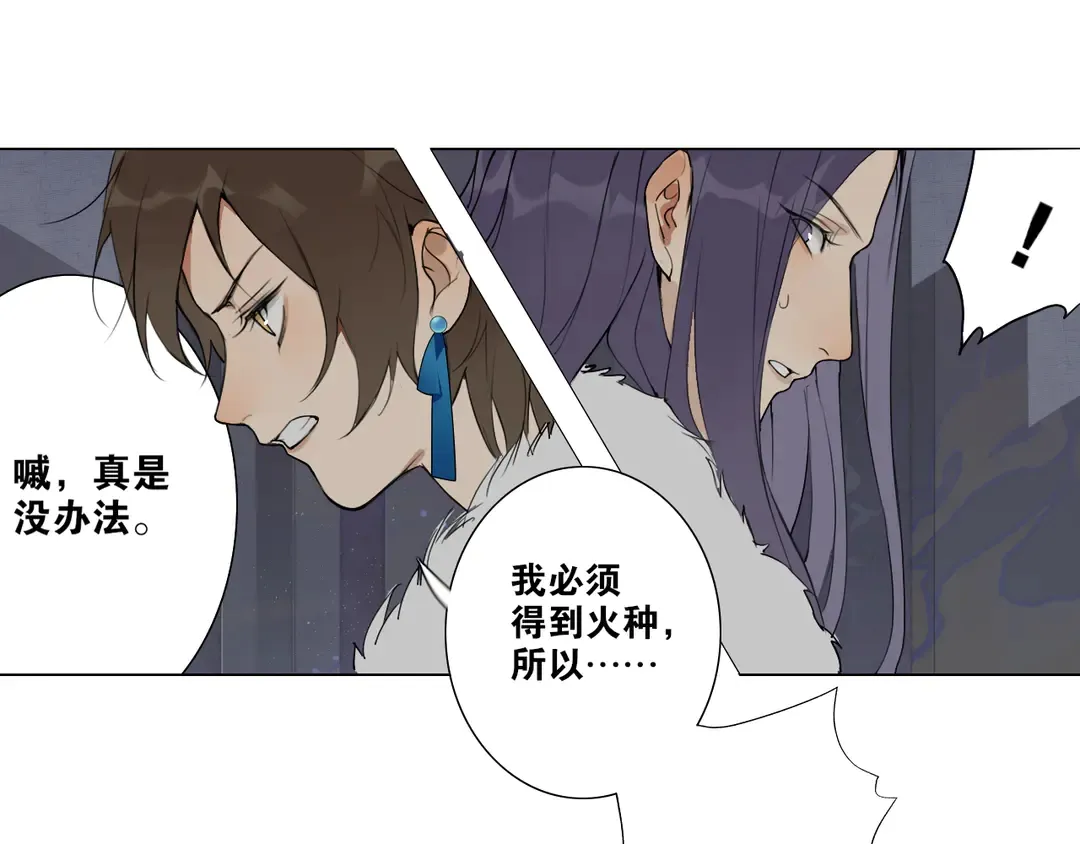 第21话互杀局 第19页