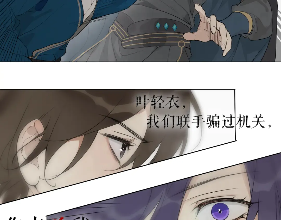 第21话互杀局 第21页