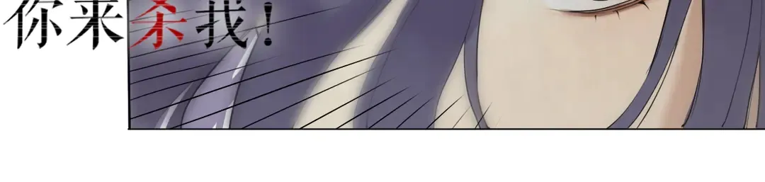 第21话互杀局 第22页