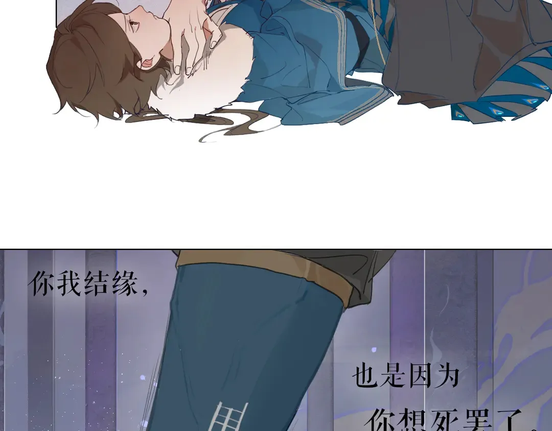 第21话互杀局 第32页