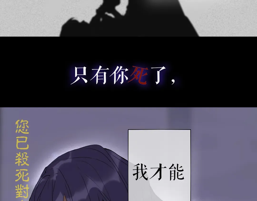 第21话互杀局 第35页