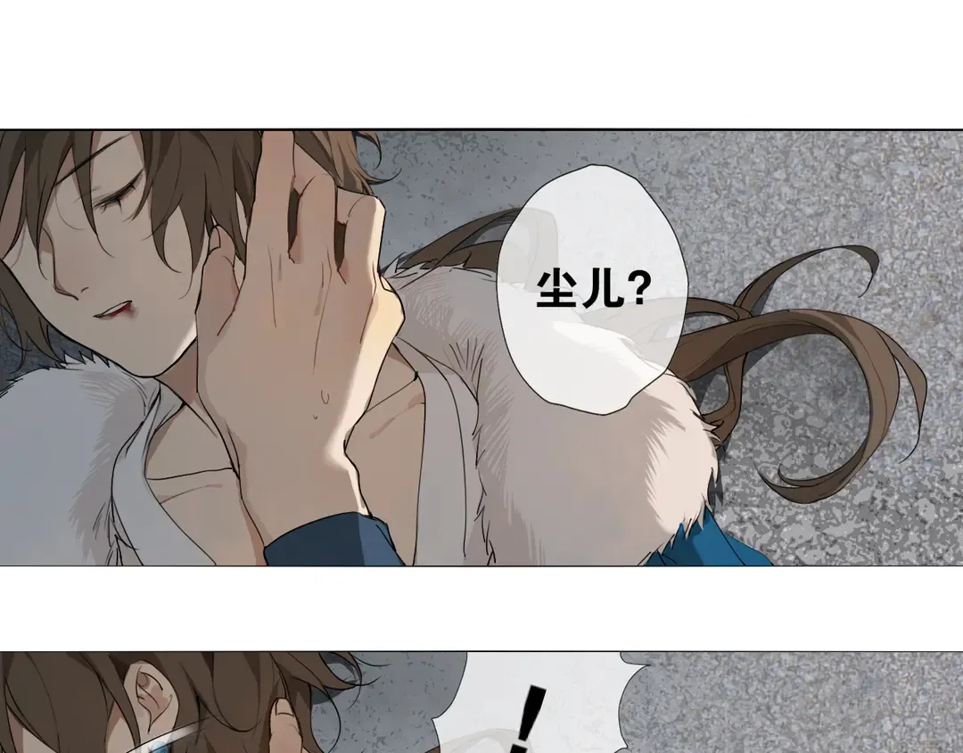 第21话互杀局 第38页