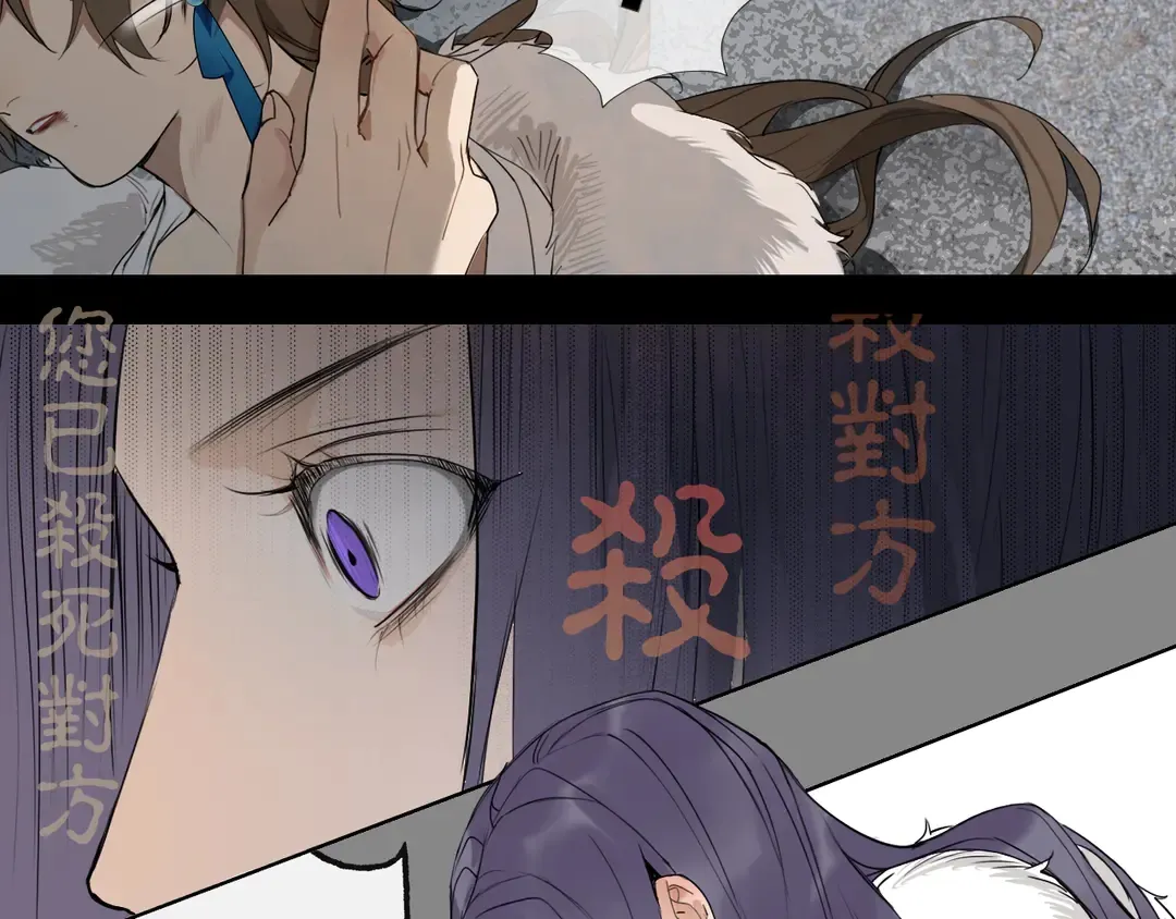 第21话互杀局 第39页