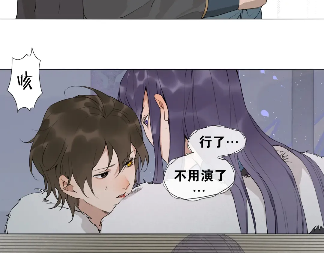 第21话互杀局 第44页