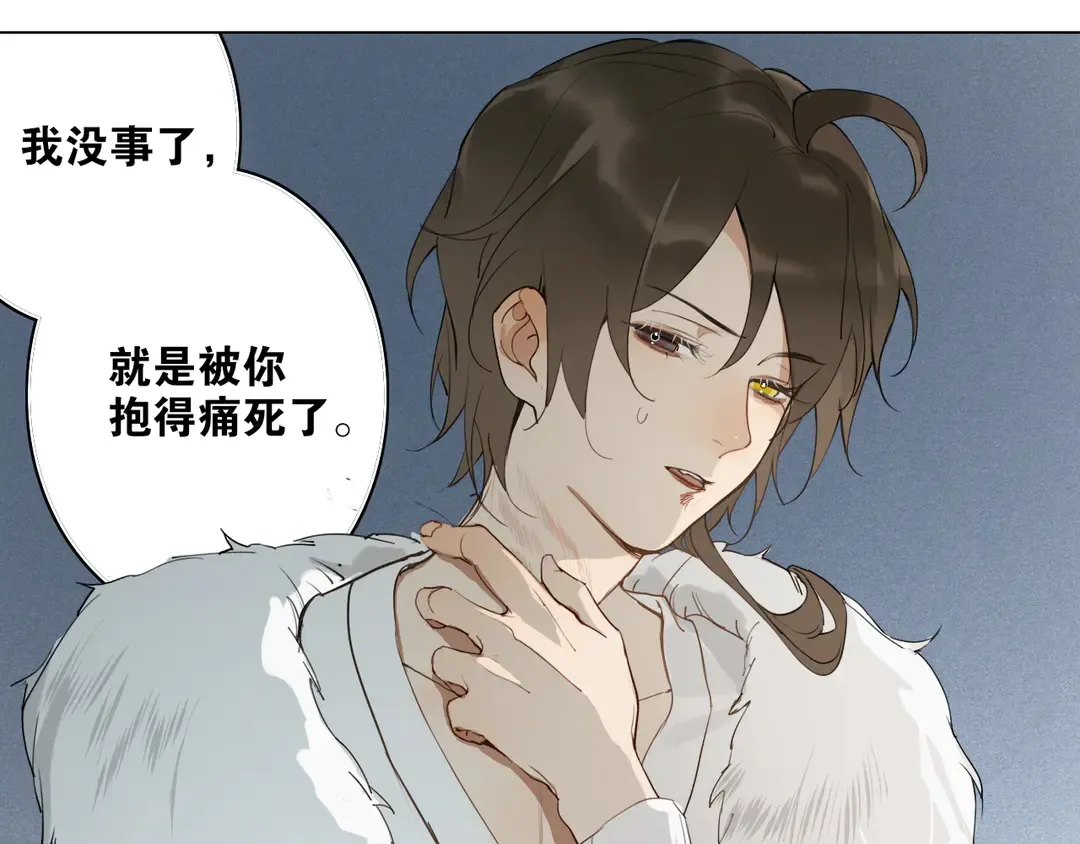第21话互杀局 第47页