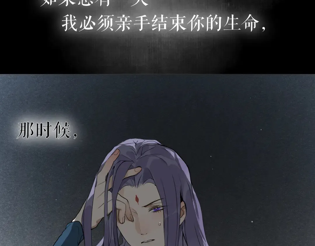 第21话互杀局 第51页