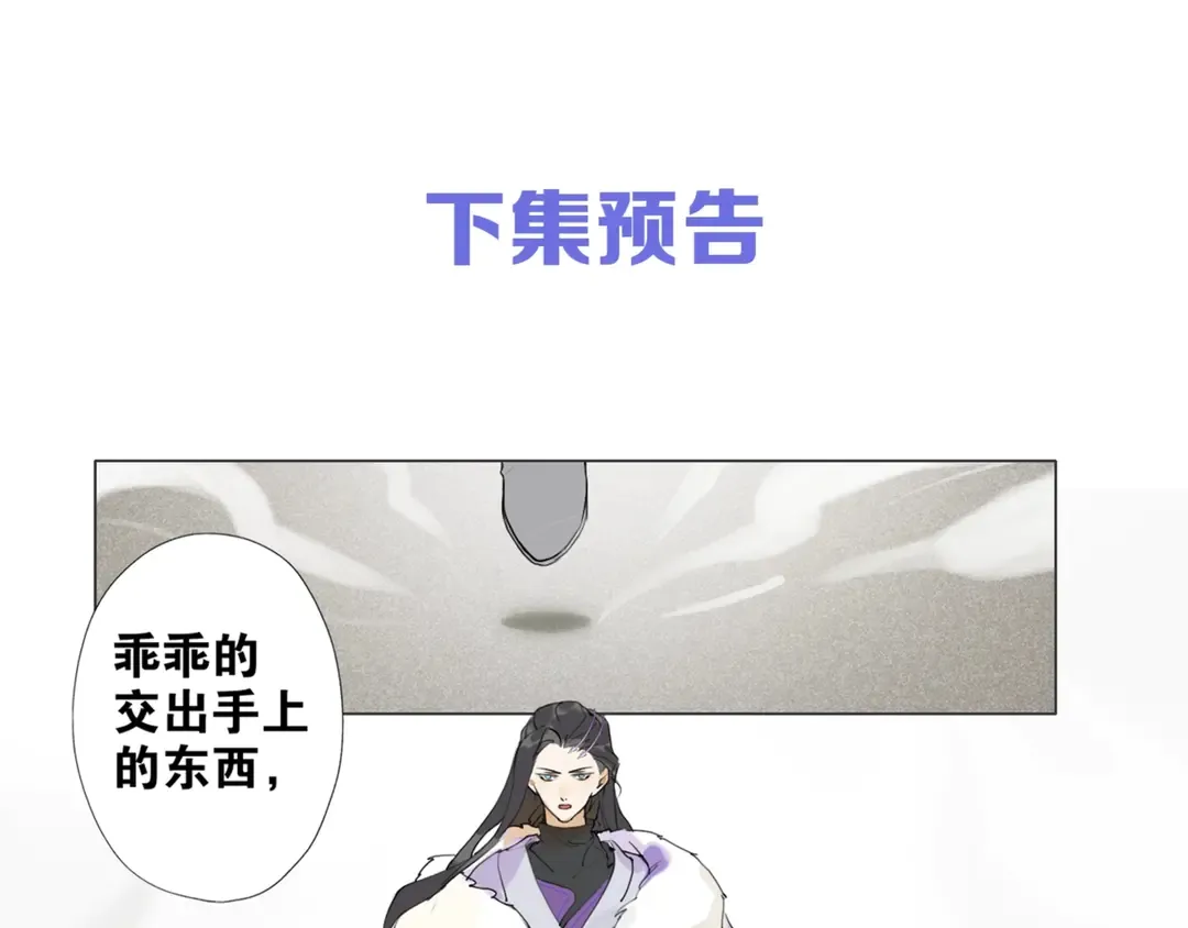 第21话互杀局 第54页