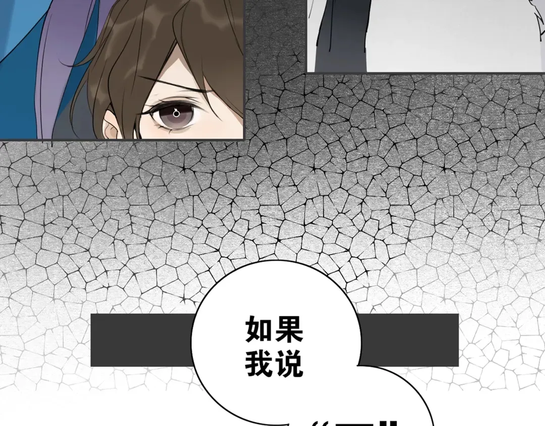 第21话互杀局 第57页