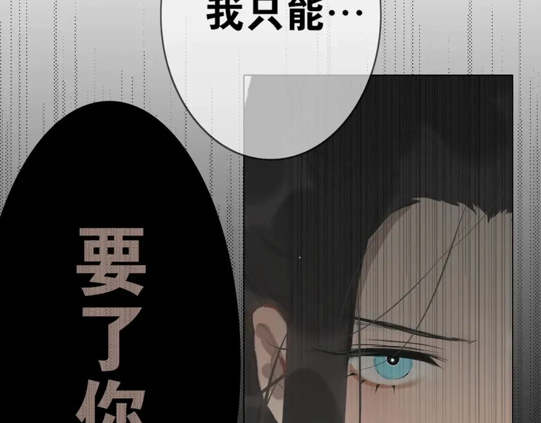第21话互杀局 第59页