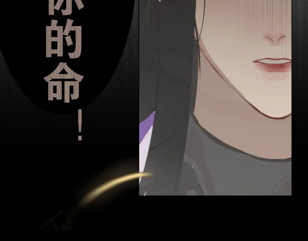 第21话互杀局 第60页