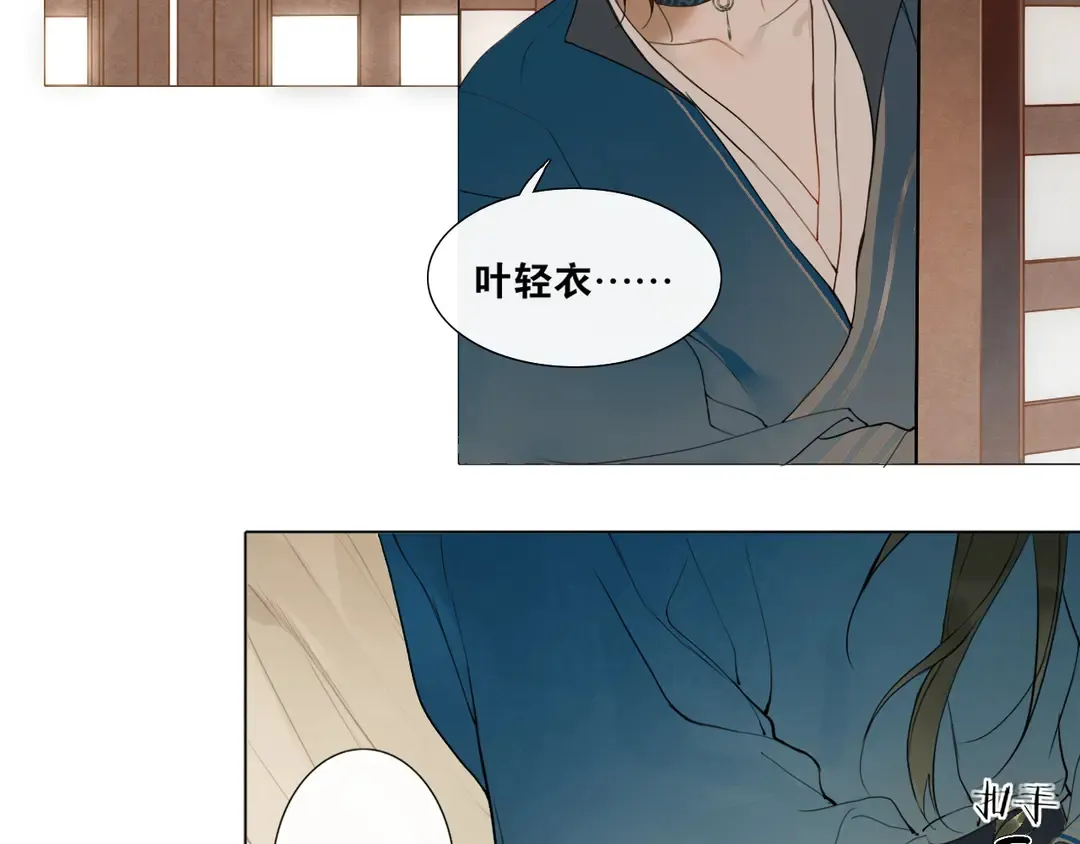 第19话信任 第6页