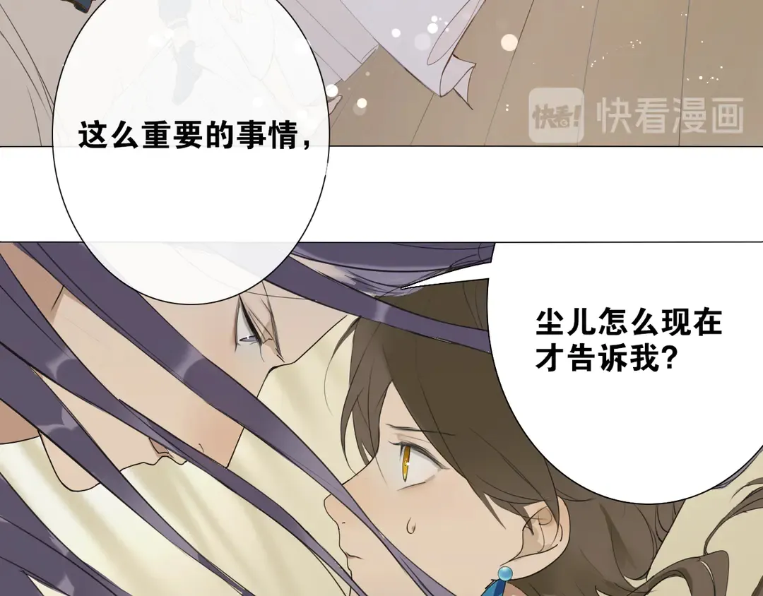 第19话信任 第21页
