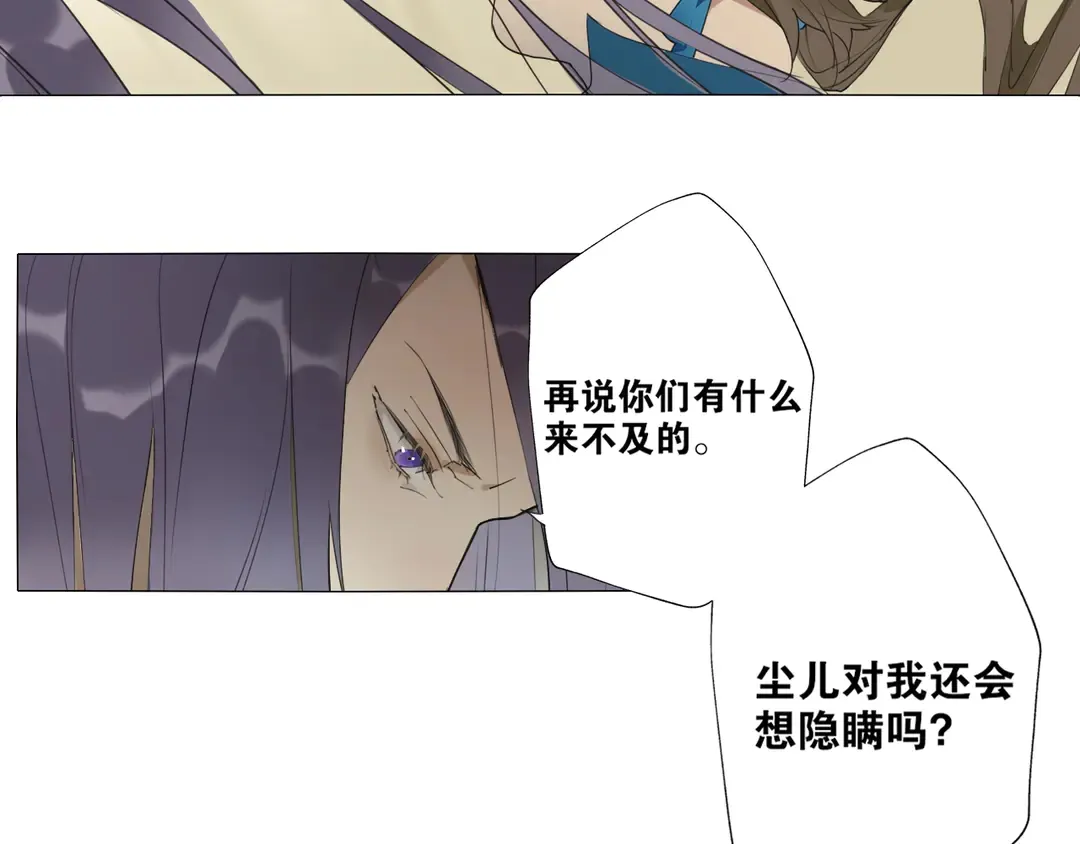 第19话信任 第22页