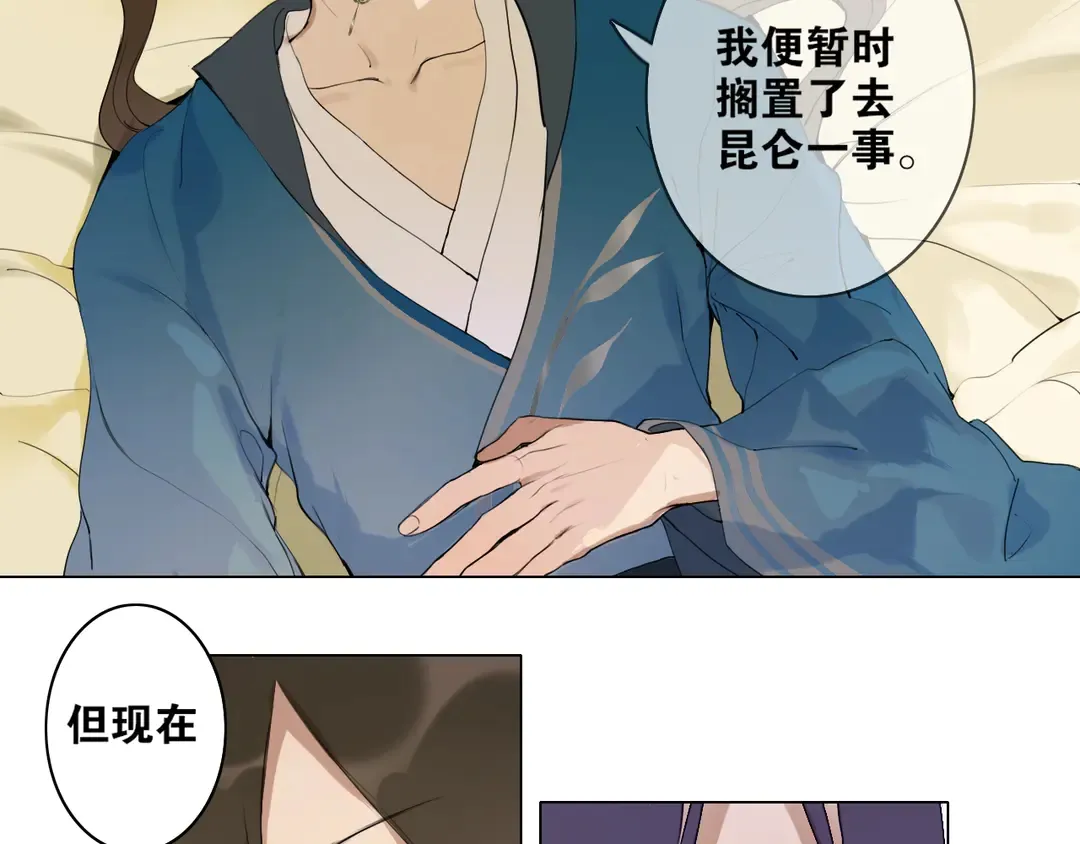 第19话信任 第26页