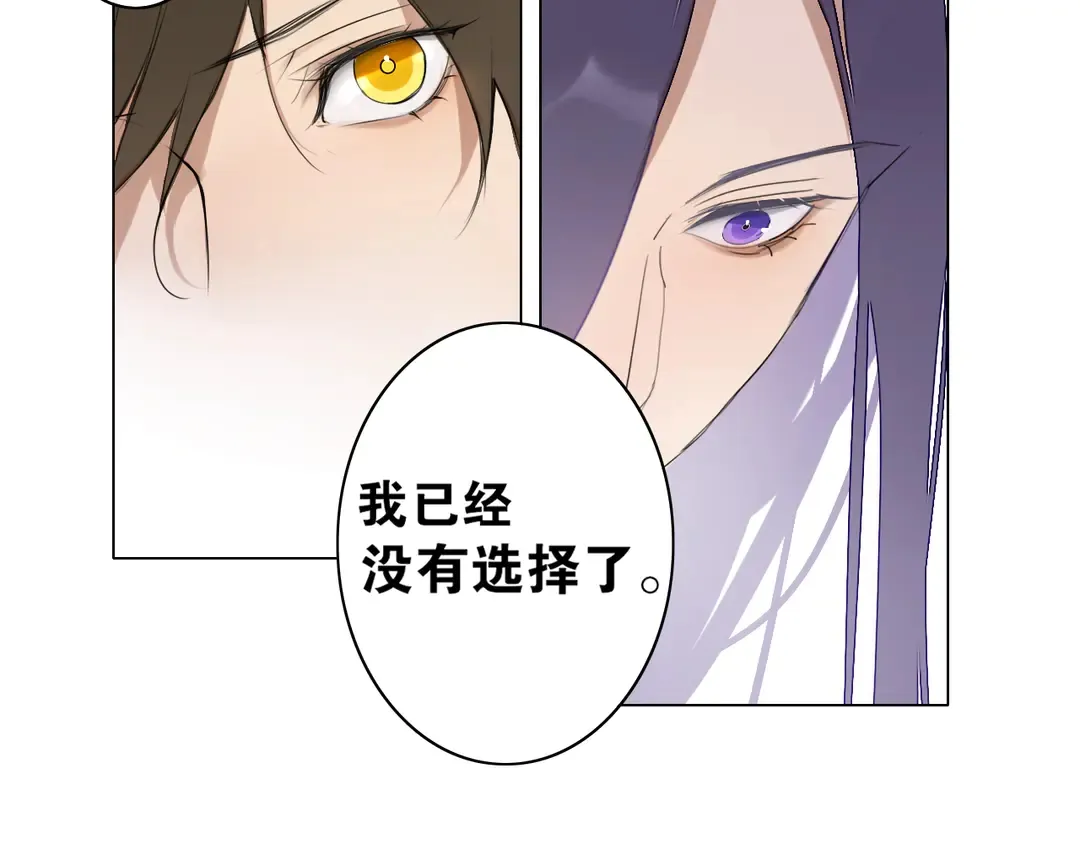 第19话信任 第27页