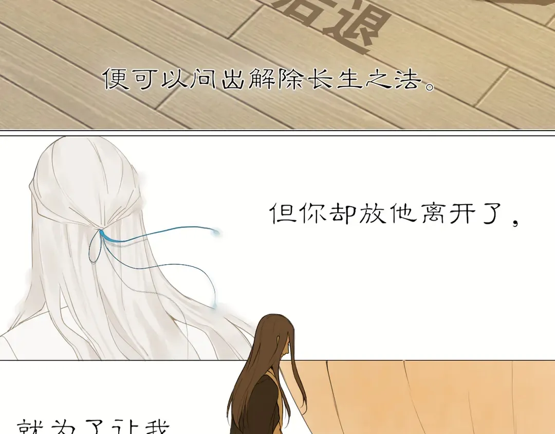 第19话信任 第30页