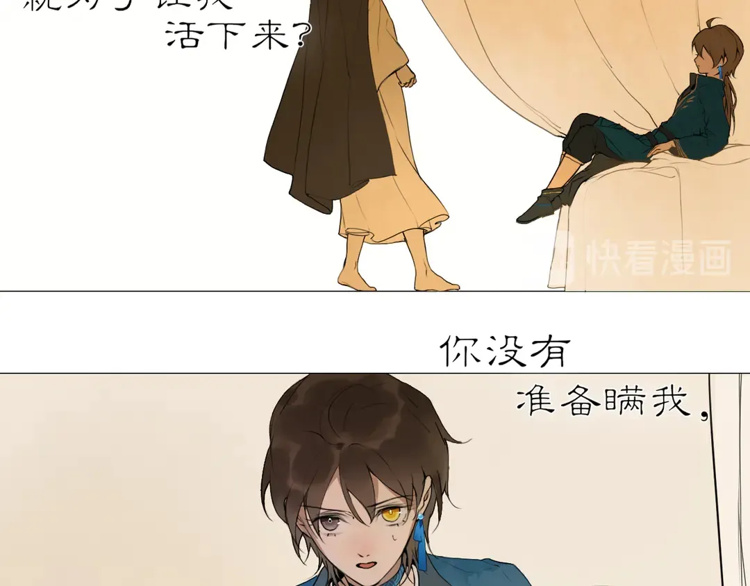第19话信任 第31页