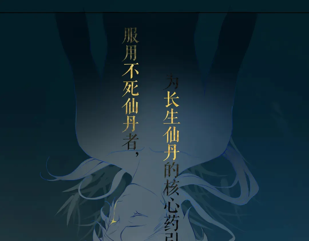 第19话信任 第34页