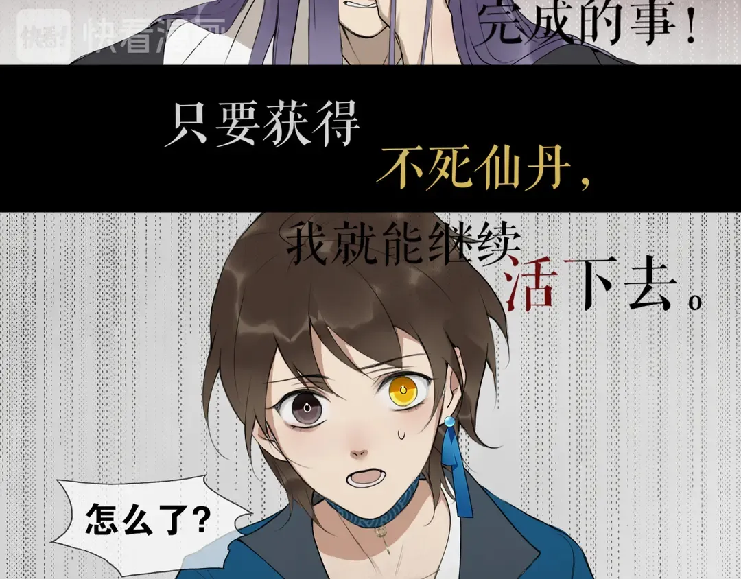 第19话信任 第37页