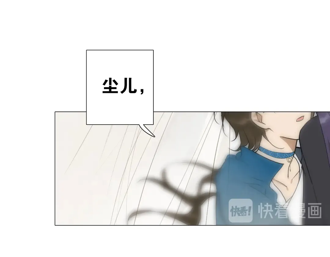 第19话信任 第42页