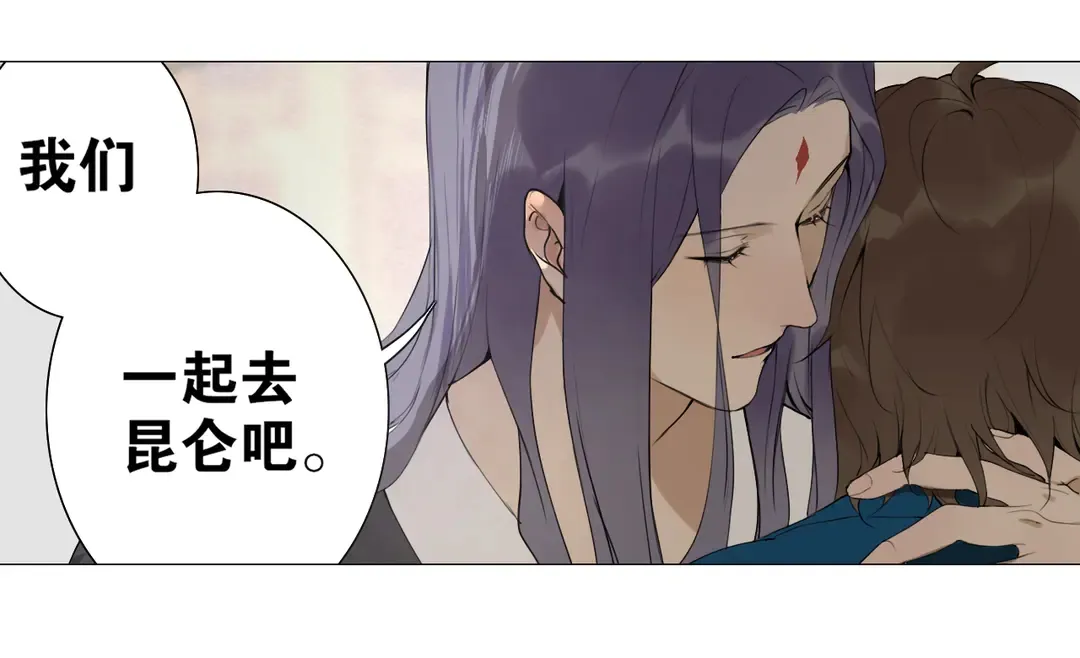 第19话信任 第45页