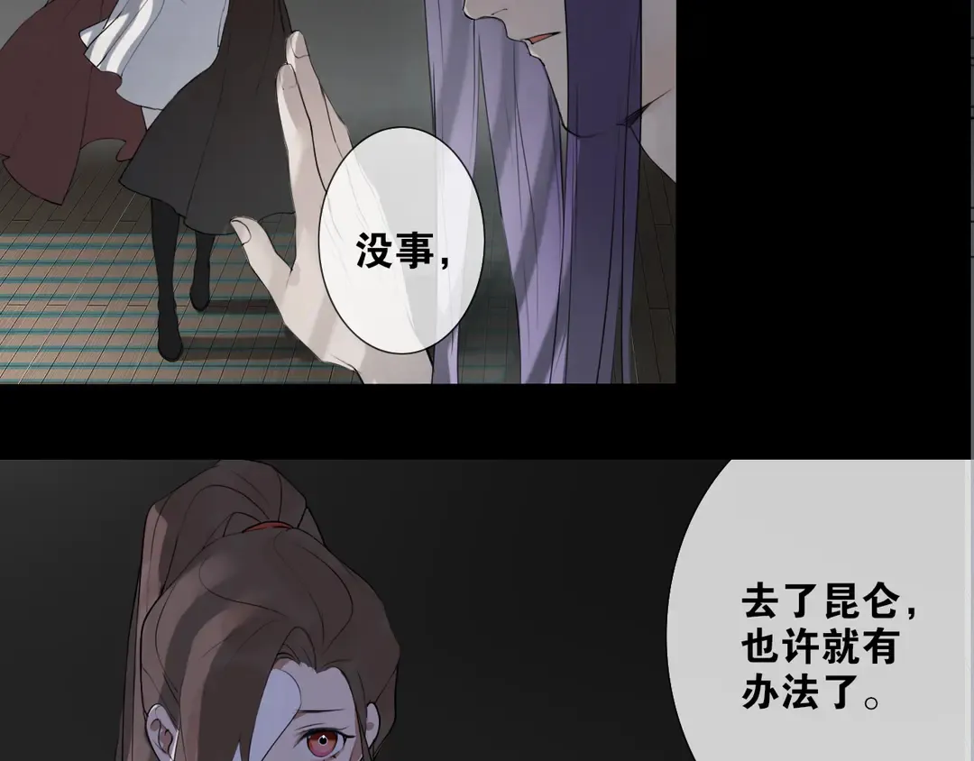 第19话信任 第49页