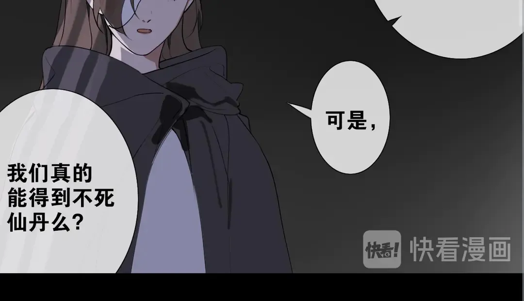 第19话信任 第50页