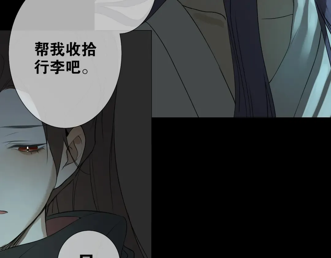 第19话信任 第52页