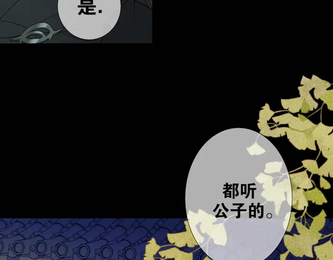 第19话信任 第53页