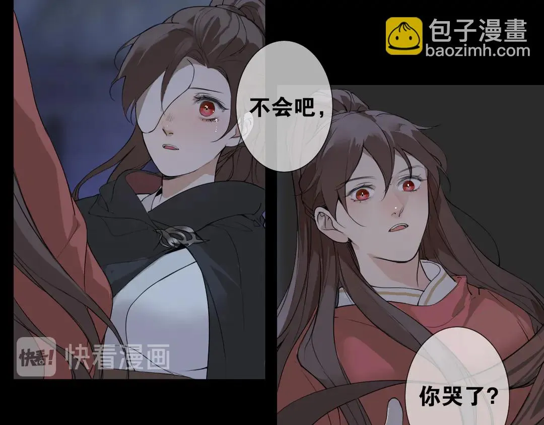第19话信任 第56页