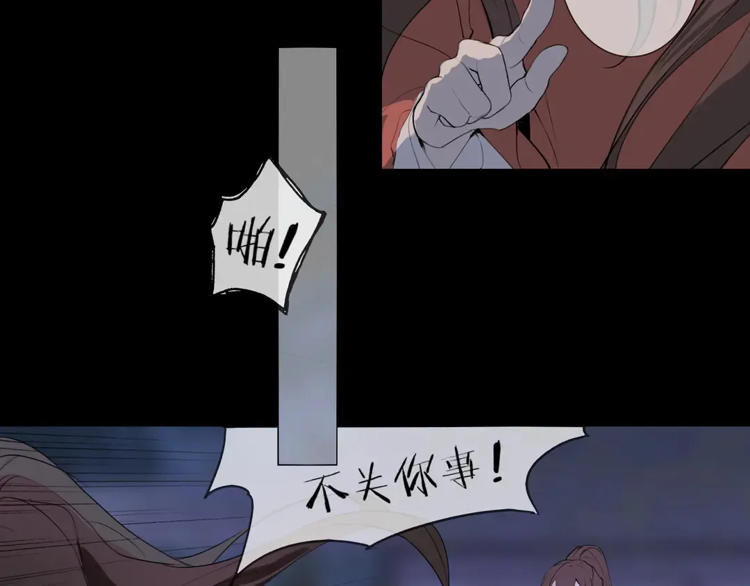 第19话信任 第57页