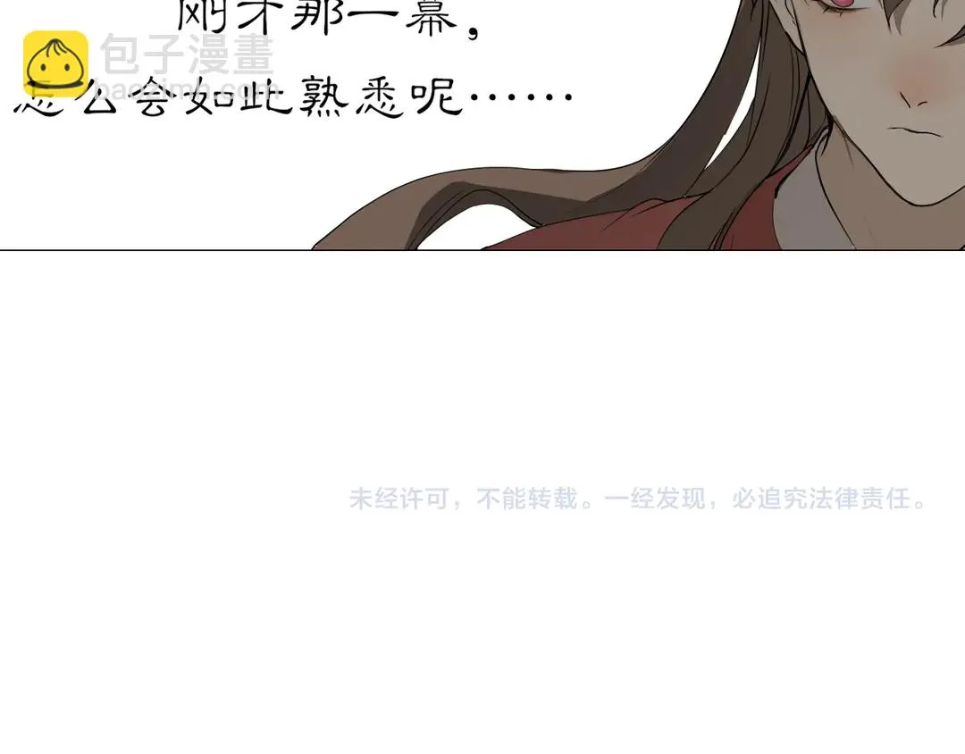 第19话信任 第59页