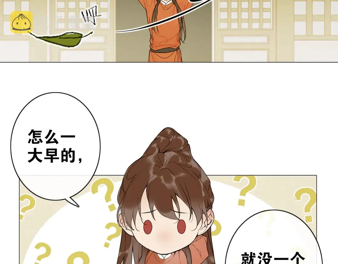 第20话九紫离火的传说 第8页