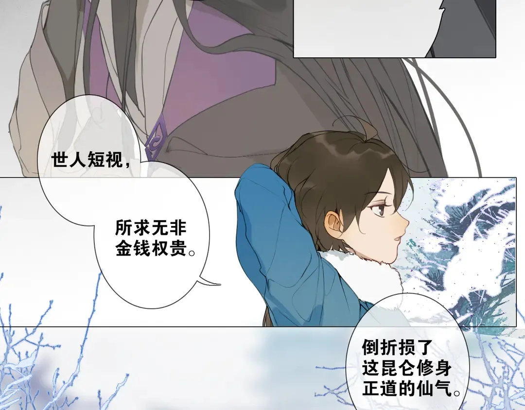 第20话九紫离火的传说 第13页