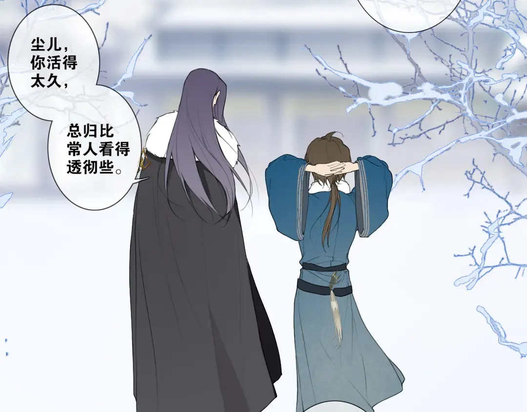 第20话九紫离火的传说 第14页