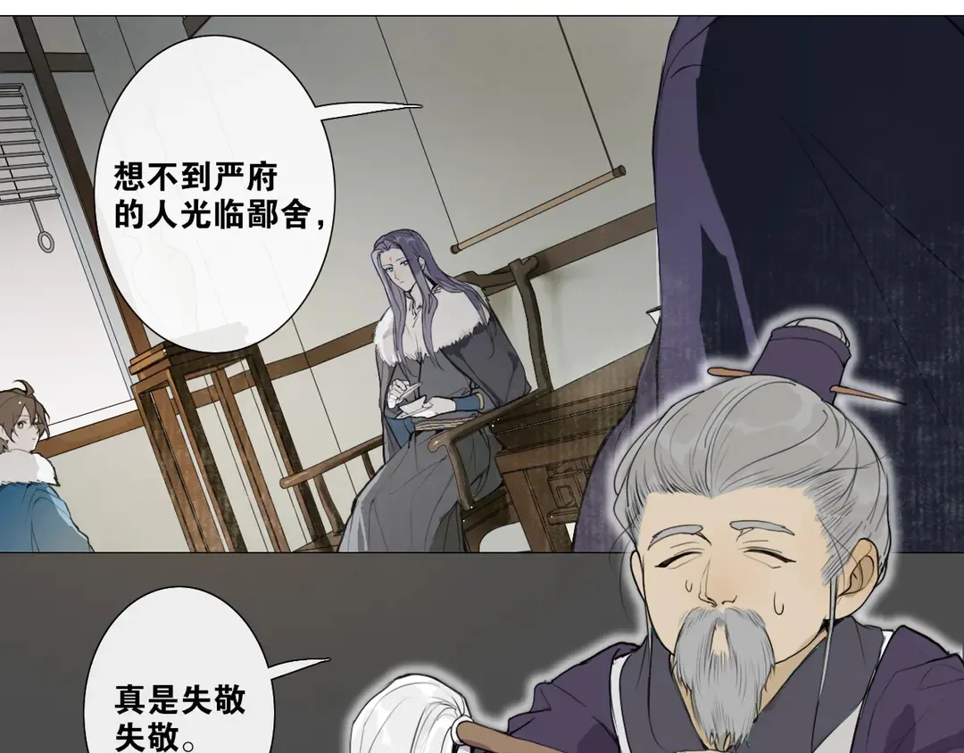 第20话九紫离火的传说 第17页