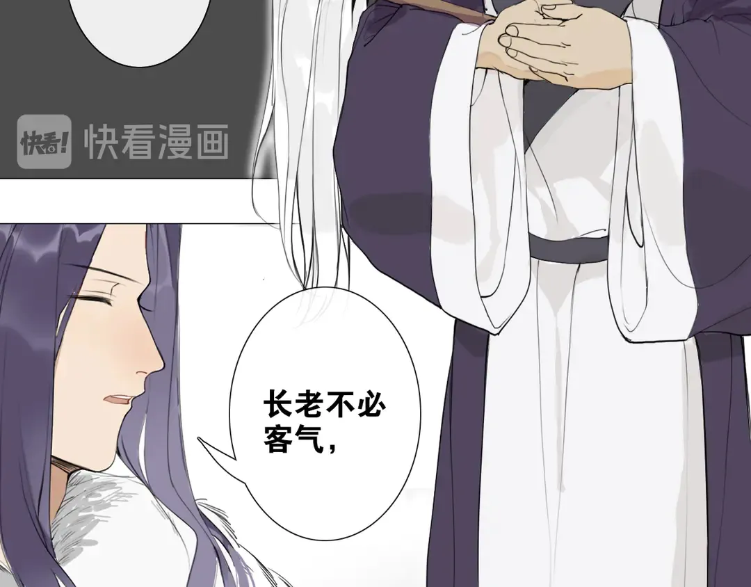 第20话九紫离火的传说 第18页