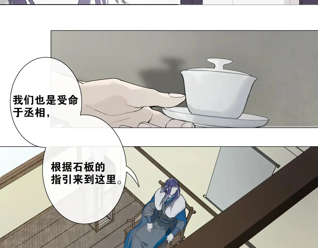 第20话九紫离火的传说 第19页