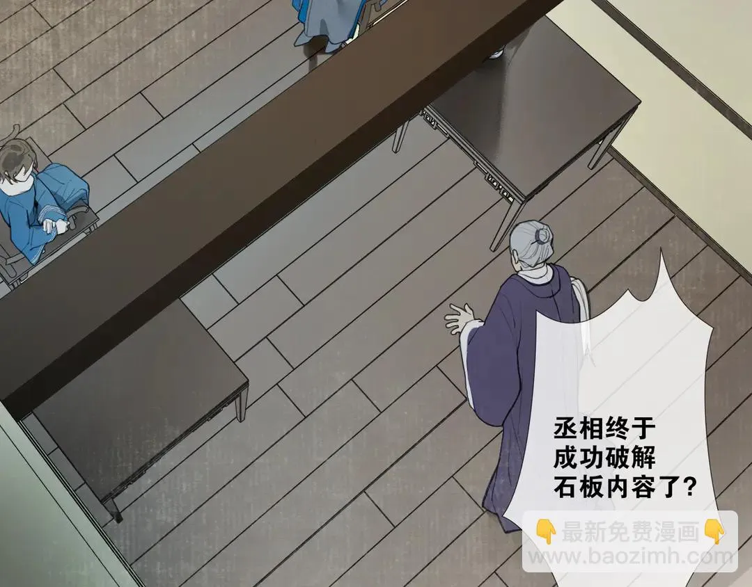 第20话九紫离火的传说 第20页
