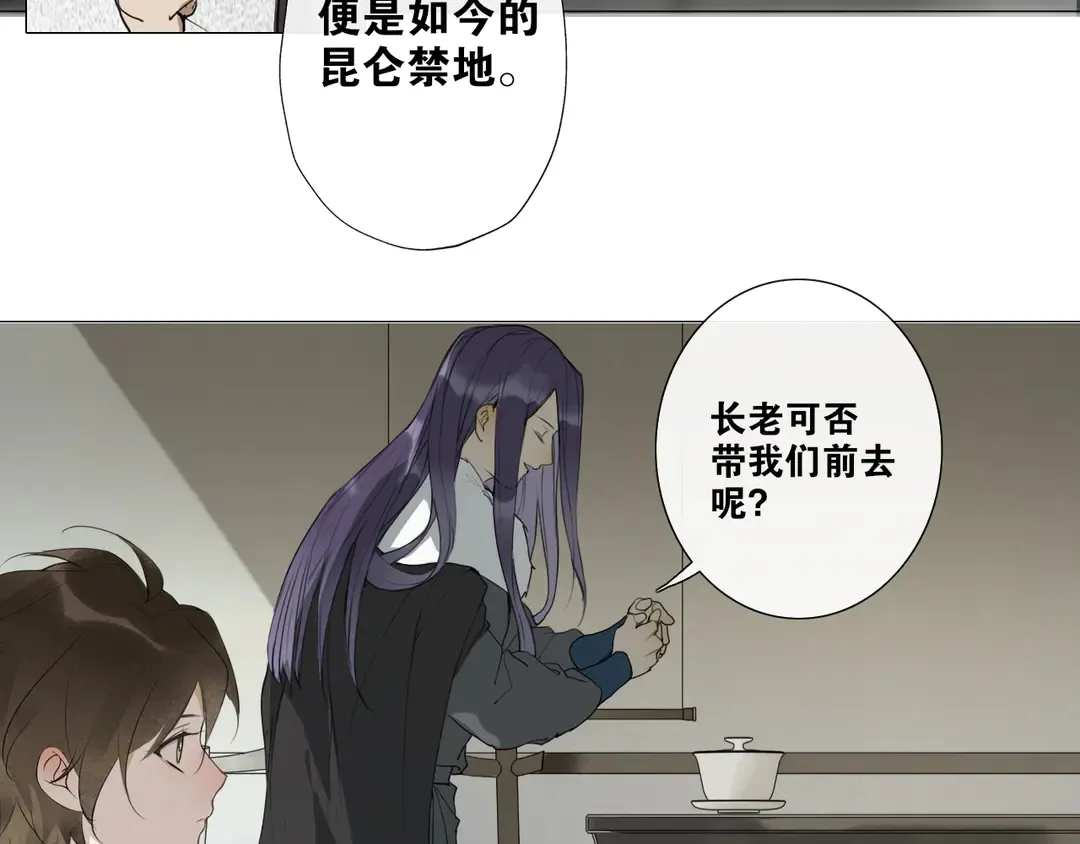 第20话九紫离火的传说 第24页