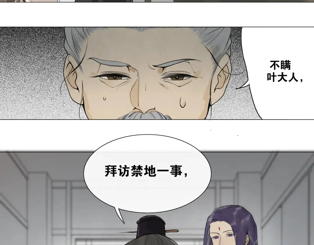 第20话九紫离火的传说 第25页