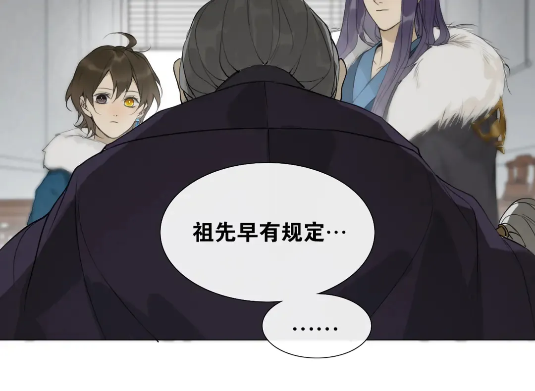 第20话九紫离火的传说 第26页