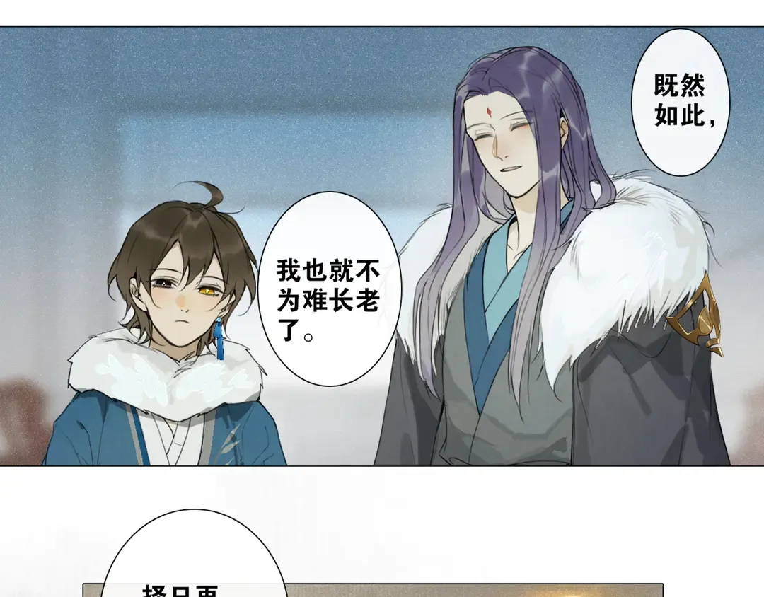 第20话九紫离火的传说 第27页