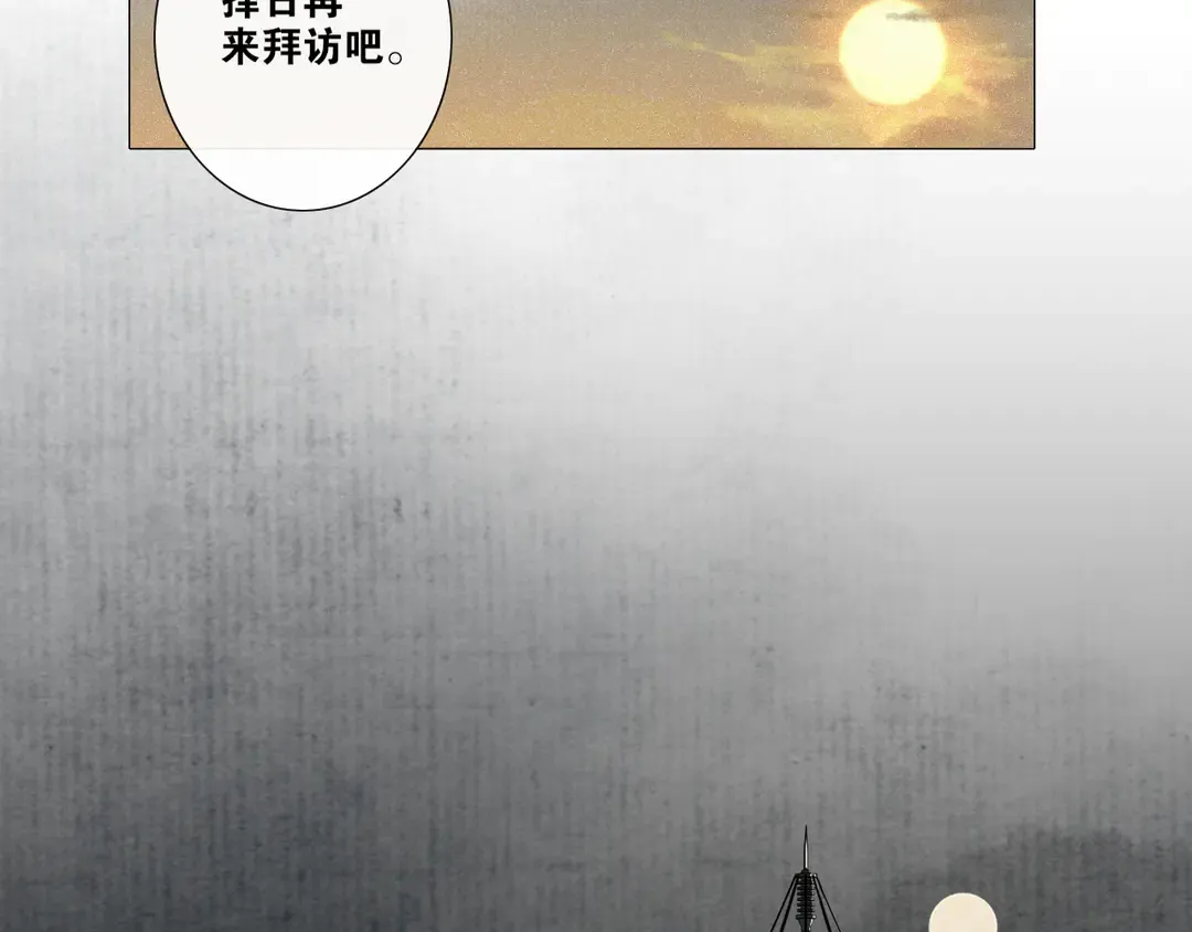 第20话九紫离火的传说 第28页