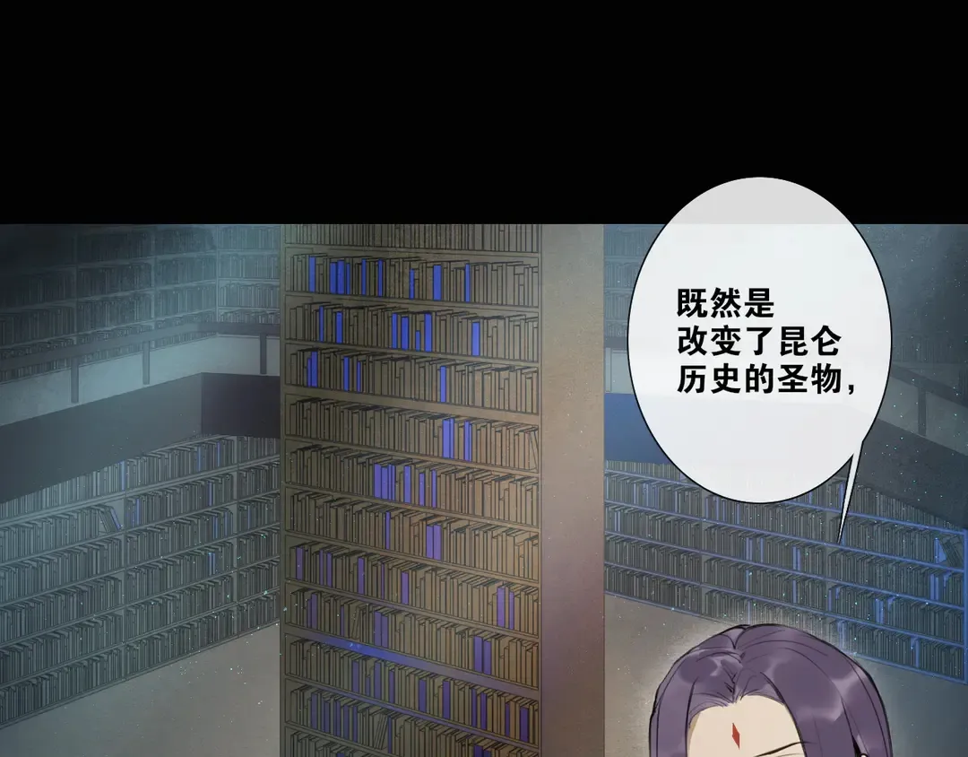 第20话九紫离火的传说 第33页