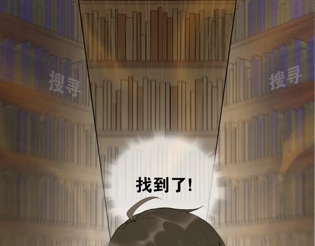 第20话九紫离火的传说 第35页